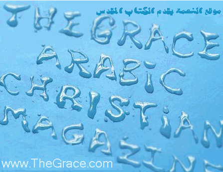 TheGrace website banner   