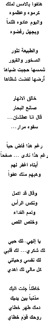  Poesy        Arabic