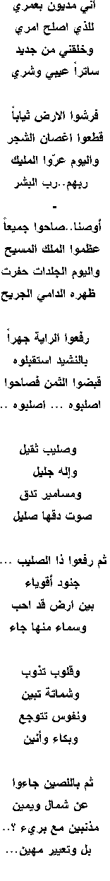  Poesy        Arabic