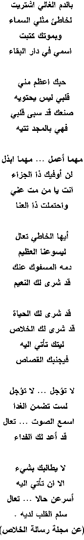  Poesy        Arabic