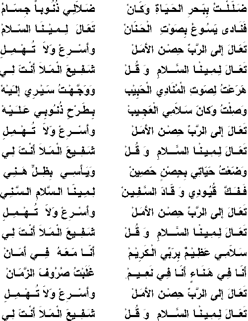    in Arabic 
