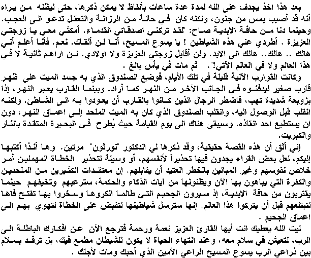 2   Arabic